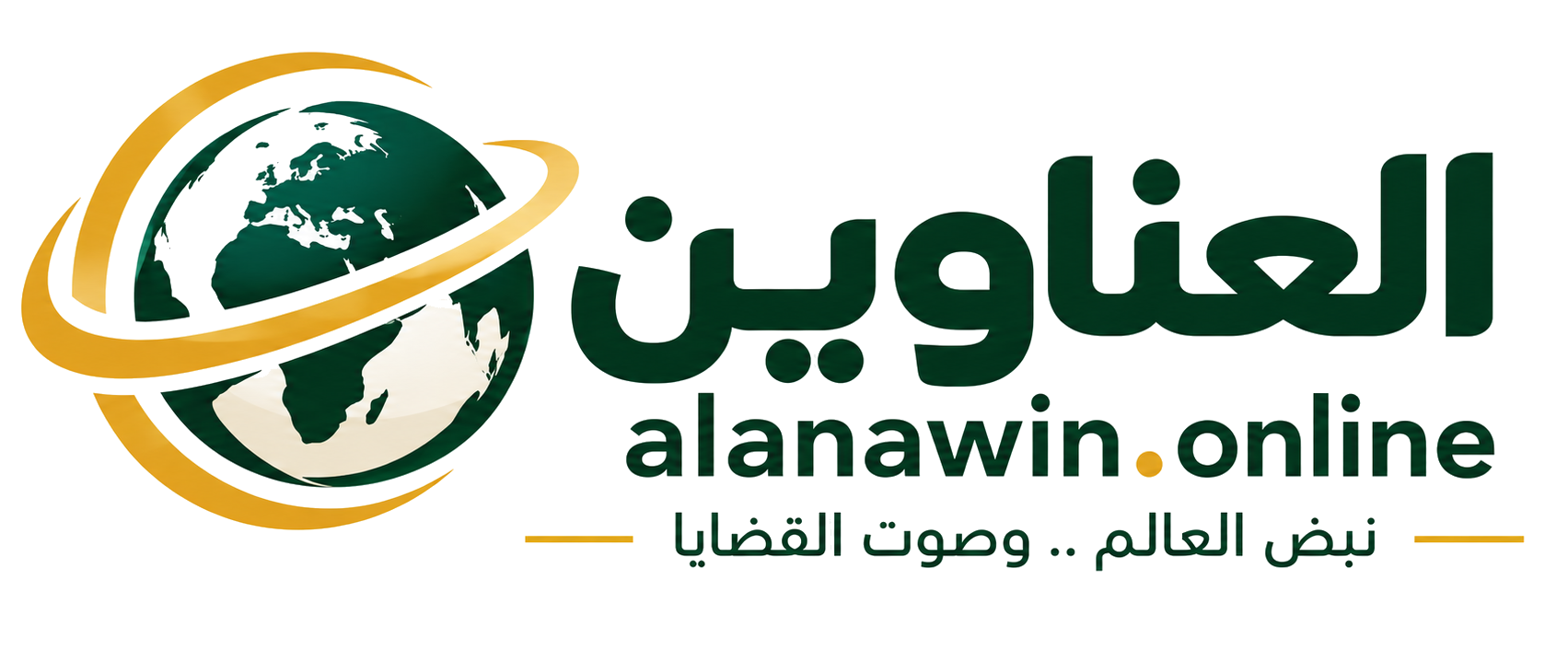 العناوين